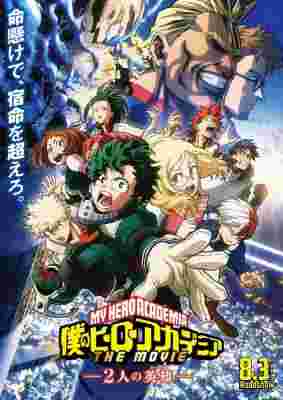 My Hero Academia Movie 1: Two Heroes poster