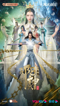 Soul of Light poster