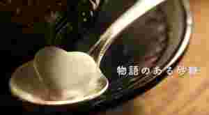 Sugar, With a Story poster