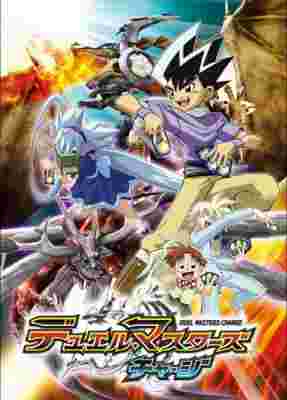 [RAW] Duel Masters Charge poster