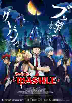 Mashle: Magic and Muscles poster