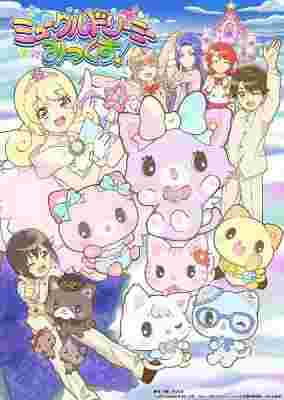 Mewkledreamy Mix! poster