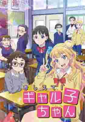 Please tell me! Galko-chan poster