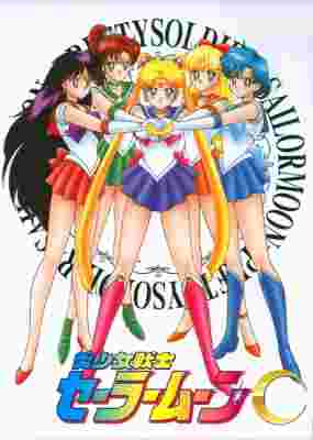 Sailor Moon R -Special- Make Up! Sailor Senshi poster