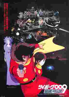Cyborg 009: Legend of the Super Galaxy poster