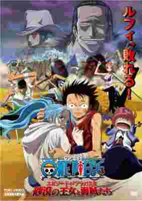 One Piece: The Movie 8 - Adventures in Alabasta poster
