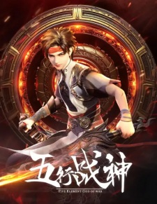 Five Element God of War 2nd Season poster