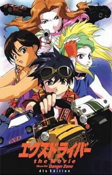 eX-Driver the Movie poster