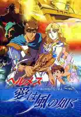 Hermes: Winds of Love poster