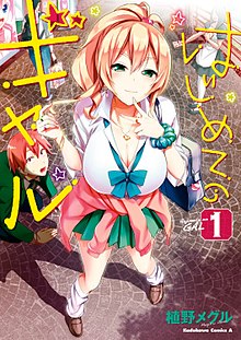My First Girlfriend is a Gal (Uncensored) poster