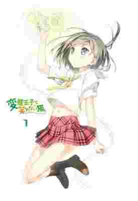 Hentai Ouji to Warawanai Neko.: Henneko BBS poster