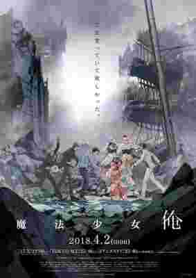 Magical Girl Ore poster