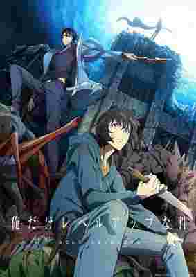 Solo Leveling: ReAwakening poster