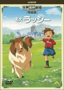 Famous Dog Lassie: Yume ni Mukatte Hashire! poster