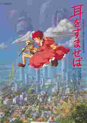 Whisper of the Heart poster