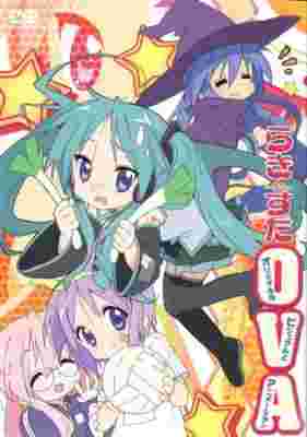 Lucky☆Star: Original na Visual to Animation poster
