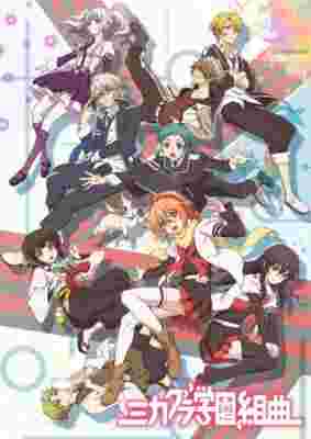 Mikagura School Suite poster