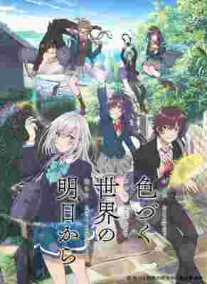 Iroduku: The World in Colors poster