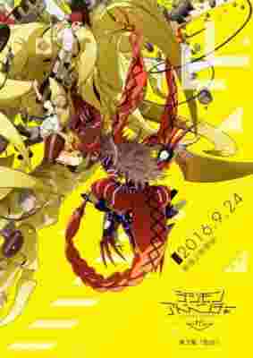Digimon Adventure tri. Confession poster
