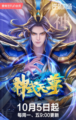 The Legend of Sky Lord poster