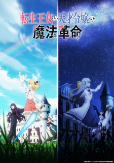 The Magical Revolution of the Reincarnated Princess and the Genius Young Lady poster
