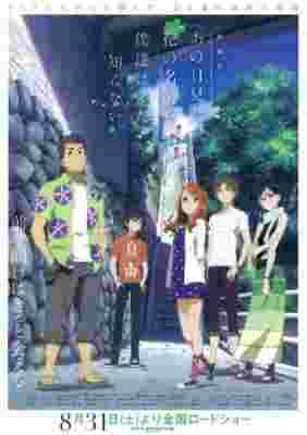 anohana: The Flower We Saw That Day: The Movie poster