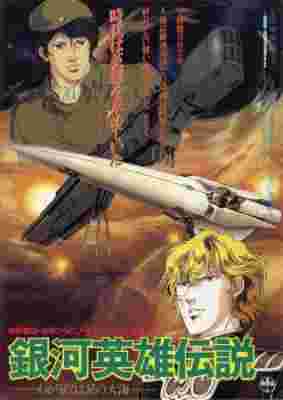 Ginga Eiyuu Densetsu: Waga Yuku wa Hoshi no Taikai poster