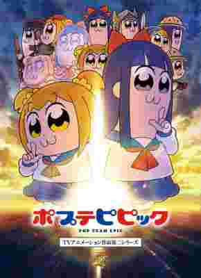 Pop Team Epic 2nd Season poster