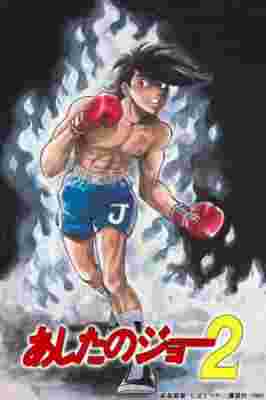 Rocky Joe 2 poster