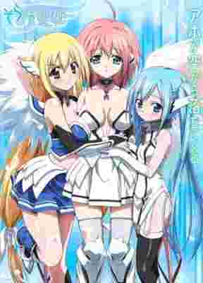 Heaven's Lost Property: Forte poster