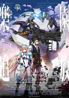 Expelled from Paradise poster