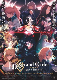 Fate/Grand Order: Shuukyoku Tokuiten - Kani Jikan Shinden Solomon poster