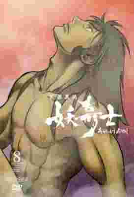 Ghost Slayers Ayashi: Inferno poster