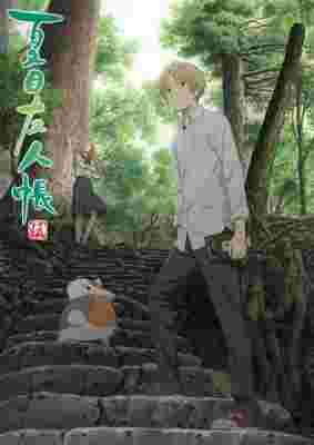 Natsume's Book of Friends Season 5 poster