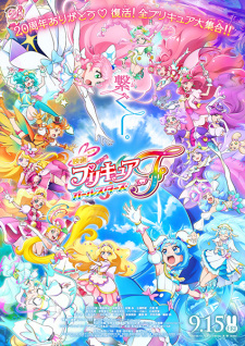 Pretty Cure All Stars Movie F poster