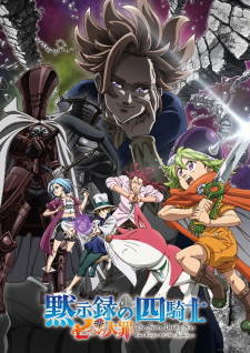 The Seven Deadly Sins: Four Knights of the Apocalypse poster