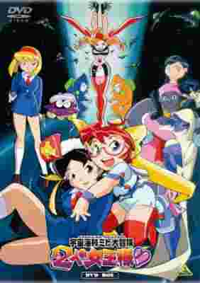 Space Pirate Mito 2 poster