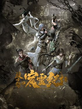 The Gerent Saga poster