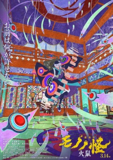 Mononoke the Movie: Chapter II - Fire Rat poster