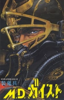 Soukihei MD Geist poster