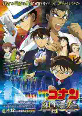 Detective Conan Movie 23: The Fist of Blue Sapphire poster