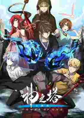 Tower of God Season 2: Workshop Battle poster