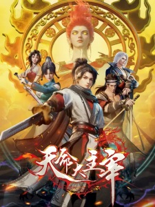 The Destiny Ruler poster