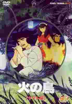 The Phoenix: Chapter of Yamato poster