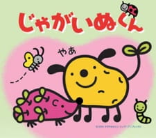 Jagainu-kun poster