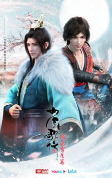 Youths and Golden Coffin 2: Special poster