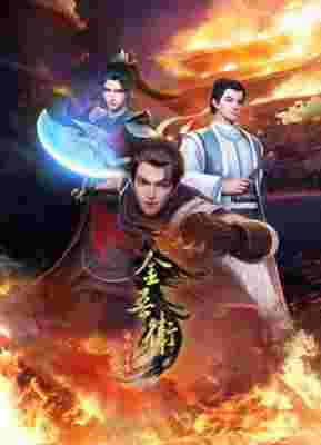 Jinwu Guard: The Wind Rises in Jinling poster