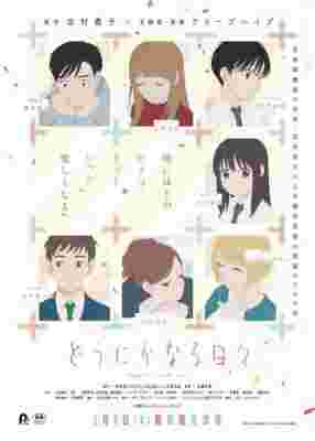 Happy-Go-Lucky Days poster