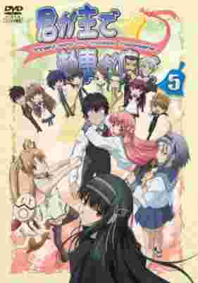 Kimi ga Aruji de Shitsuji ga Ore de poster