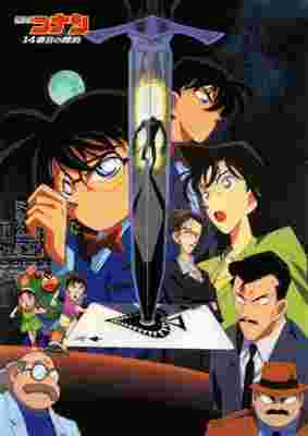 Case Closed: The Fourteenth Target poster
